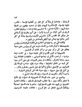 العقاد....الصهيونيه العالميه