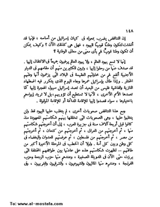 العقاد....الصهيونيه العالميه