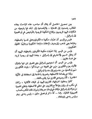 العقاد....الصهيونيه العالميه