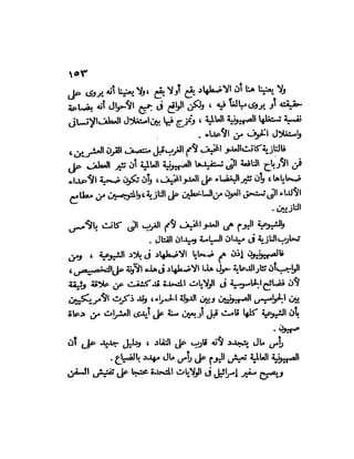 العقاد....الصهيونيه العالميه