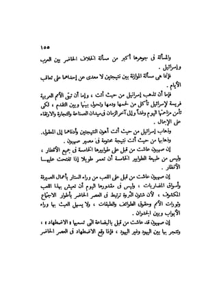 العقاد....الصهيونيه العالميه