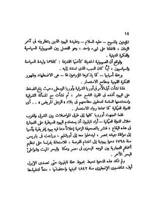 العقاد....الصهيونيه العالميه