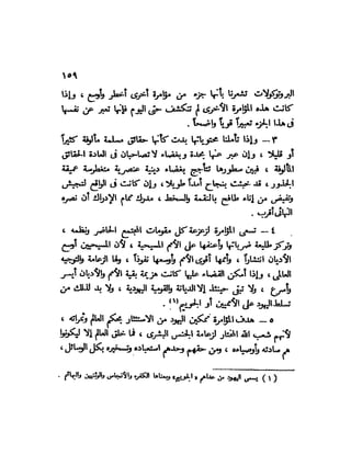 العقاد....الصهيونيه العالميه