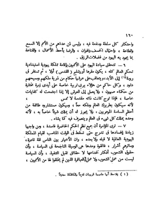 العقاد....الصهيونيه العالميه
