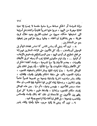 العقاد....الصهيونيه العالميه