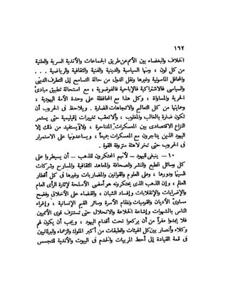 العقاد....الصهيونيه العالميه