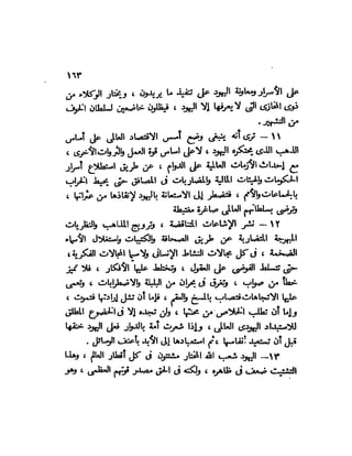 العقاد....الصهيونيه العالميه