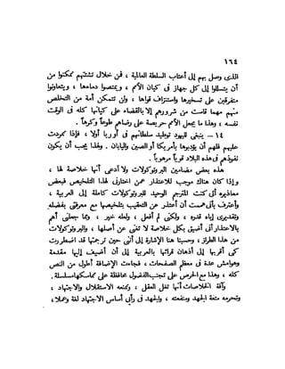 العقاد....الصهيونيه العالميه