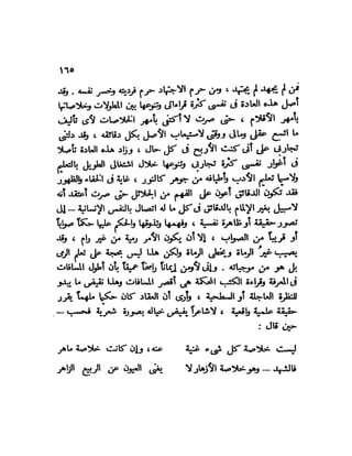 العقاد....الصهيونيه العالميه