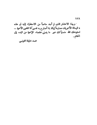 العقاد....الصهيونيه العالميه