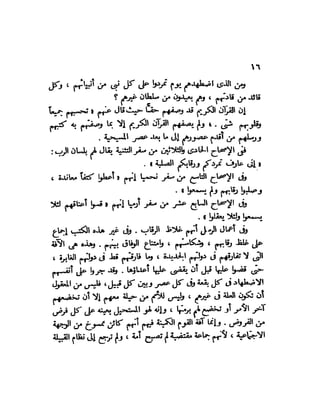 العقاد....الصهيونيه العالميه