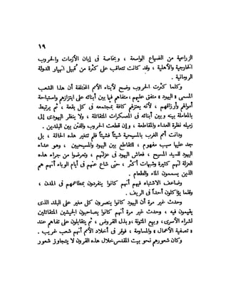 العقاد....الصهيونيه العالميه