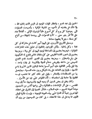 العقاد....الصهيونيه العالميه