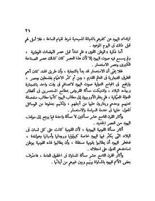 العقاد....الصهيونيه العالميه