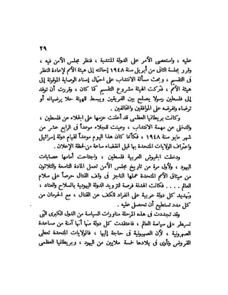 العقاد....الصهيونيه العالميه