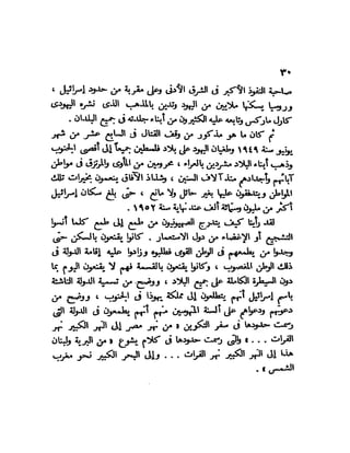 العقاد....الصهيونيه العالميه