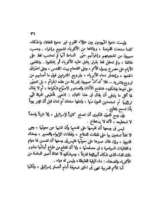 العقاد....الصهيونيه العالميه