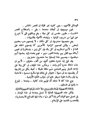 العقاد....الصهيونيه العالميه