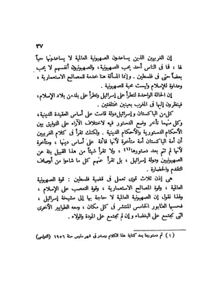 العقاد....الصهيونيه العالميه