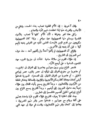 العقاد....الصهيونيه العالميه