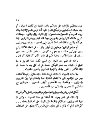 العقاد....الصهيونيه العالميه