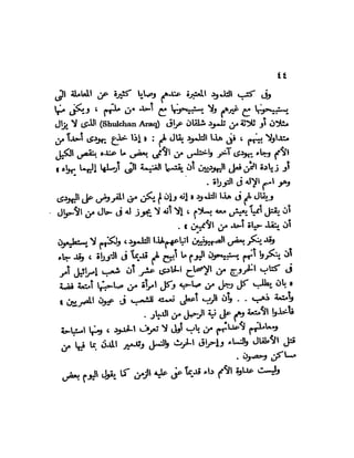 العقاد....الصهيونيه العالميه