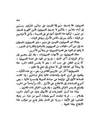 العقاد....الصهيونيه العالميه