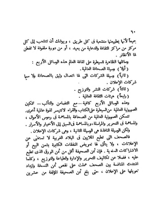 العقاد....الصهيونيه العالميه