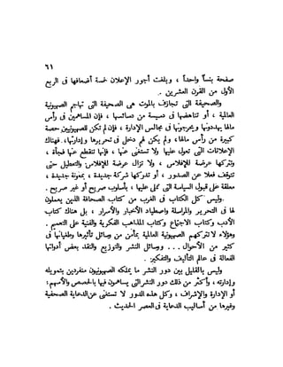 العقاد....الصهيونيه العالميه