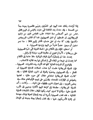 العقاد....الصهيونيه العالميه