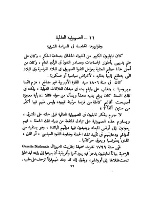 العقاد....الصهيونيه العالميه