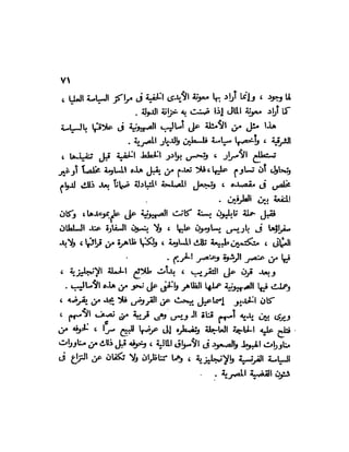 العقاد....الصهيونيه العالميه