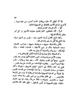 العقاد....الصهيونيه العالميه