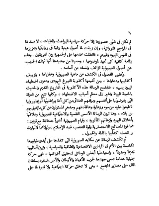 العقاد....الصهيونيه العالميه