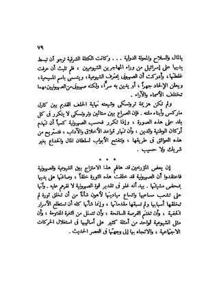 العقاد....الصهيونيه العالميه