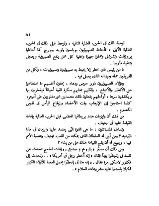 العقاد....الصهيونيه العالميه