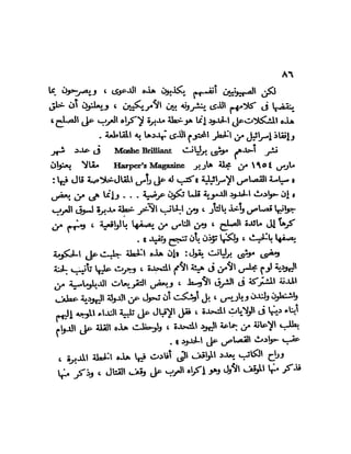 العقاد....الصهيونيه العالميه