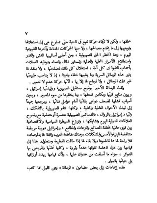 العقاد....الصهيونيه العالميه