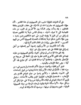 العقاد....الصهيونيه العالميه