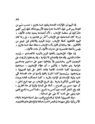 العقاد....الصهيونيه العالميه