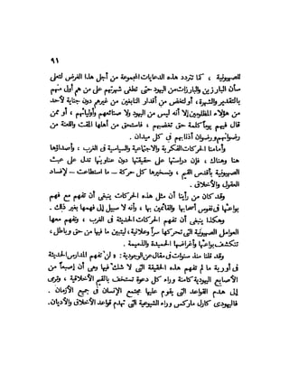 العقاد....الصهيونيه العالميه