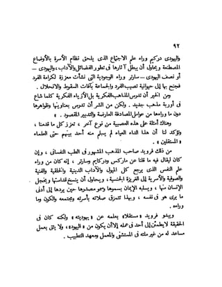 العقاد....الصهيونيه العالميه
