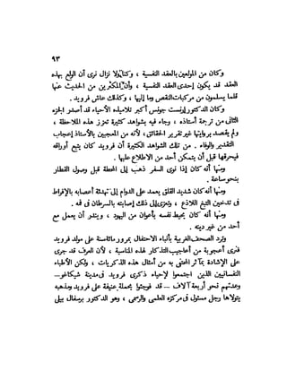 العقاد....الصهيونيه العالميه