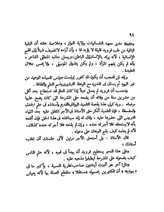 العقاد....الصهيونيه العالميه