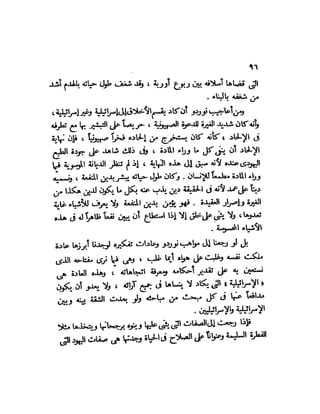 العقاد....الصهيونيه العالميه