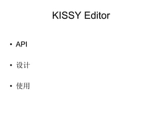 KISSY Editor

? API

? 

? ʹ
 