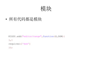 ģ
? д붼ģ



KISSY.add("editor/range",function(S,DOM){
},{
requires:['dom']
});
 