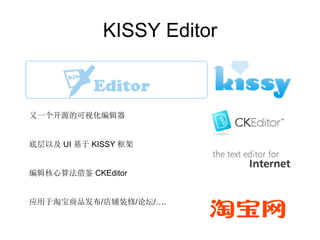 KISSY Editor



һԴĿӻ༭


ײԼ UI  KISSY 


༭㷨 CKEditor


ӦԱƷ/װ/̳/.
 