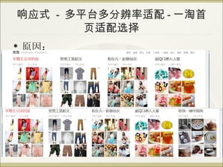 Ӧʽ - ƽֱ̨ - һ
        ҳѡ
?ԭ
 990  1200
ʱ䡢άɱѶȡﶨλ
ֱʴ 1024 Լռ 75%

?
990 խ
1200 
 