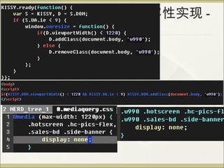 Ӧʽ -mediaquery ʵ -
      һʵַ
лȫ class ʵ֣
?Page load

?Window resize
 